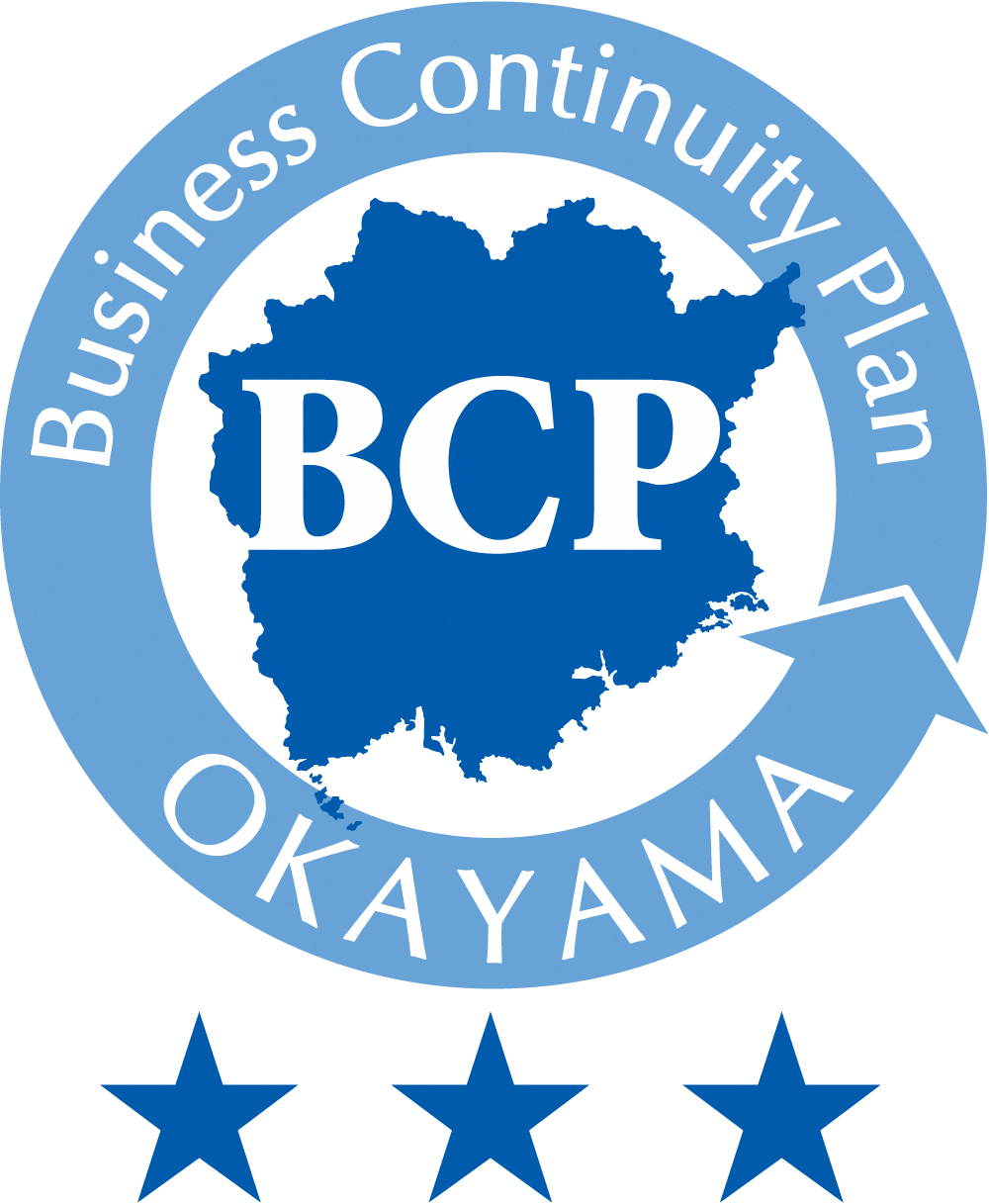 岡山県BCP認定制度にて認定されました